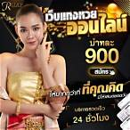 วิธีสมัครซื้อหวยออนไลน์